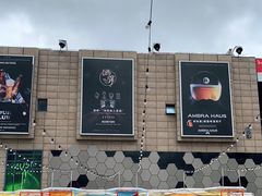 -Ambra Haus琥珀屋精酿餐厅(宝山店)