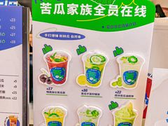 -炖物24章·顺时轻养茶(杭州保利时光里店)