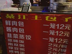 -梁憨包(南岸回龙湾店)