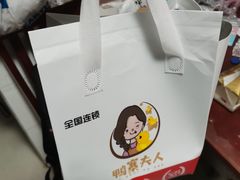 -鸭寨夫人(无锡首店)