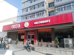 门面-东方削面(迎泽街店)