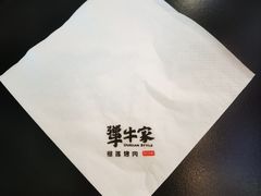 -犟牛家·榴莲烤肉(五棵松店)