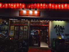 -熊藏居酒屋(kkone店)