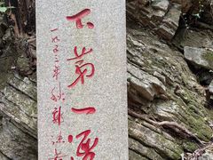 -玉女潭景区