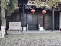 -苏州织造署旧址