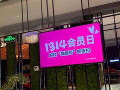 -老板恋上鱼(环山路店)