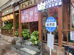 -胜代日本料理(云程巷小区店)