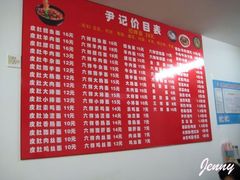 菜单-许记大碗皮肚面馆(三条巷店)