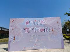 -狐尾山公园