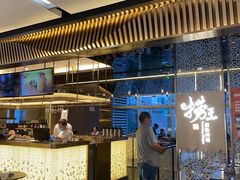 -捞王锅物料理(上海世茂广场店)