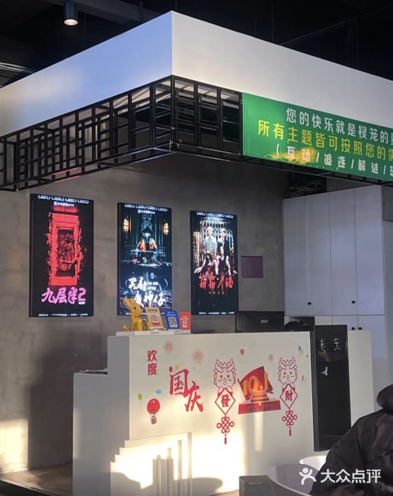 棂笼·深度沉浸密室(武汉旗舰店)图片