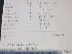 -福海居烤鸭店(鸟巢店)