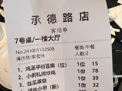 -芳芳私房菜·精做淮扬菜(承德路店)
