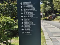 -东莞植物园