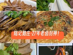 -陆记鹅庄·潮汕菜·狮头鹅(大仟里店)