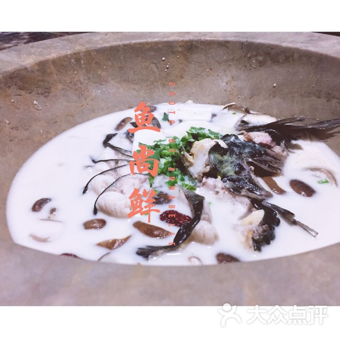 鱼尚鲜草帽石锅鱼鮰鱼图片 - 第4张