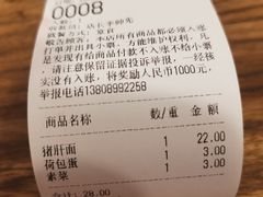 -董记面馆(漳州二路店)