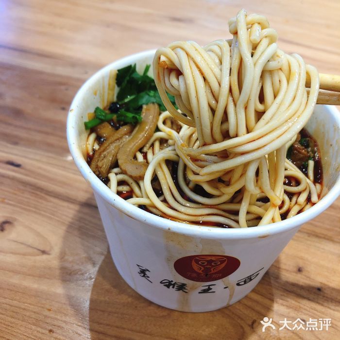 豫楚源美猴王·面(武商广场店)图片