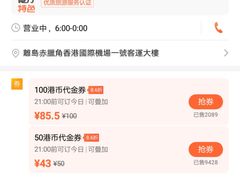 -翠华餐厅(香港国际机场店)