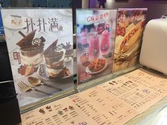 -DQ·蛋糕·冰淇淋(苏州中心店)