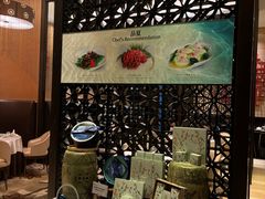 -上海金桥红枫万豪酒店-万豪中餐厅