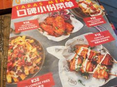 -Q MEX 库迈墨西哥餐吧(三里屯店)