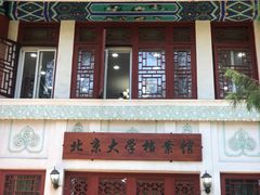 -北京大学赛克勒考古与艺术博物馆