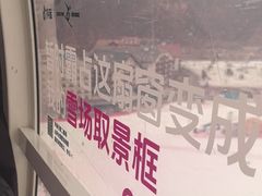 -富龙滑雪场