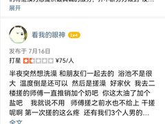 -水玲珑温泉浴场(建设北路富力城店)