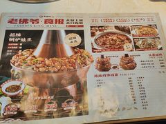 -老佛爷炭火蛙锅直营(清滨路总店)