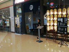 门面-八角锄烧·肉火锅(天河城店)