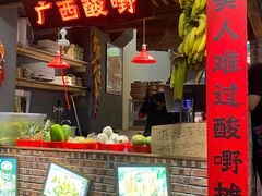 -夜椒瑶·广西大排档(八卦岭店)