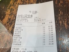 -牛王庙(龙华花园店)