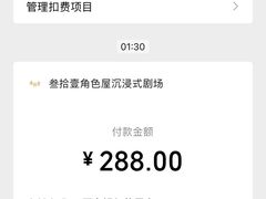 -叁拾壹丨浮世绘x壹拾叁沉浸演绎剧场