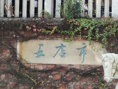 -晋江五店市传统文化旅游区