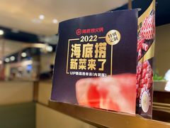 -海底捞火锅(龙湖三千集店)