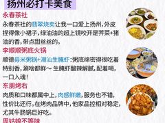 -蒋家桥饺面店(四望亭路店)