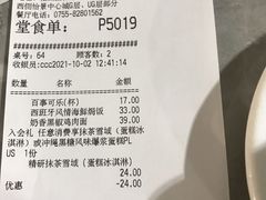 账单-必胜客(WOW中心城店)