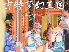 -郑州方特梦幻王国