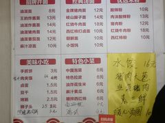 -王世仁的面(高新店)