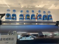 -Something For(金地威新中心店)