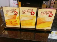 菜单-思味古早蛋糕(流行前线店)