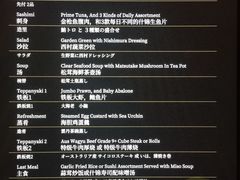 菜单-西村日本料理(香格里拉饭店)