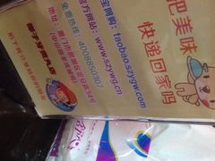 邵子牙贡丸(定安路店)-邵子牙·中华老字号(定安路店)