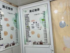-满记烧饼(牛街东里小区一区店)