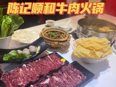 -陈记顺和牛肉火锅馆(天河北路店)