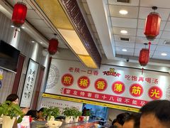 -乡党臊子面(丰庆公园店)