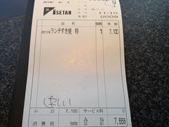 账单-モリタ屋(JR京都伊势丹店)