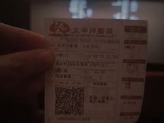 -太平洋影城(王府井店)