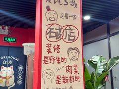 -听涛雅苑百味饺子老家菜馆